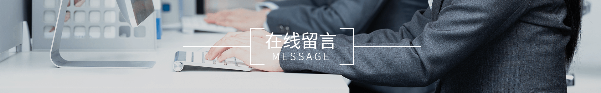 在线留言-浙江南凯供水设备有限公司-南凯供水设备